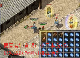 �����߻����棺С�ձ���X����DJս��Ϊ������ս����