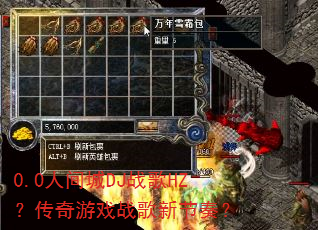 0.0�˼��DJս��HZ��������Ϸս���½��ࣿ