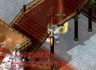 0.0�˼��DJս��HZ��������Ϸս���½��ࣿ