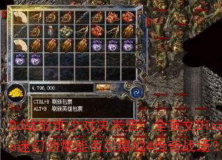 DJ战歌维少对决米兜:全英文Disco迷幻劲爆能否引爆A24传奇战场? DJ战歌维少对决米兜:全英文Disco迷幻劲爆能否引爆A24传奇战场?