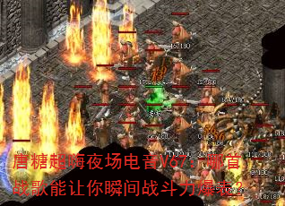 ���ǳ���ҹ������V67������ս��������˲��ս����������