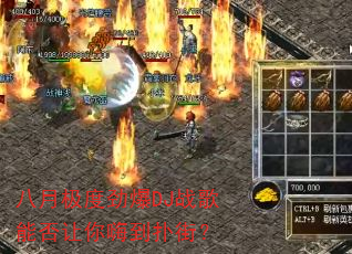 ���¼��Ⱦ���DJս���ܷ������˵��˽֣�