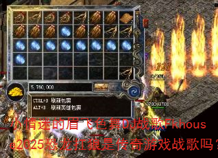 С���Ե�ü��ɫ��DJս��Fkhouse2025���������Ǵ�����Ϸս����