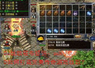 DJս���㲼�ṩ��ack-HDD��δ�������������Ϸս�裿