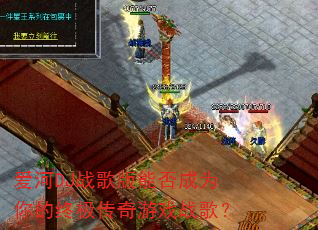 ����DJս����ܷ��Ϊ����ռ�������Ϸս�裿