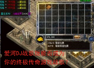 ����DJս����ܷ��Ϊ����ռ�������Ϸս�裿