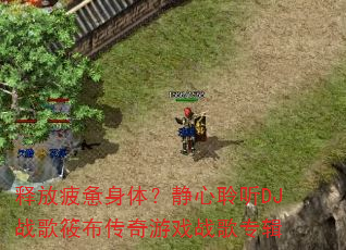 �ͷ�ƣ�����壿��������DJս���㲼������Ϸս��ר��