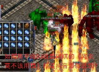 如何用平南DJ战歌阿琪的《阿衣莫不该用情》打造抖音爆款战歌? 如何用平南DJ战歌阿琪的《阿衣莫不该用情》打造抖音爆款战歌?