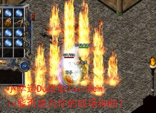 С����DJս��TarnRemix�ܷ��Ϊ���ս��������