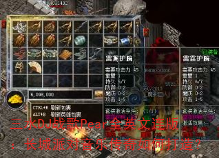 ��ˮDJս��PearȫӢ�����棺�����ɶ����ִ�����δ��죿
