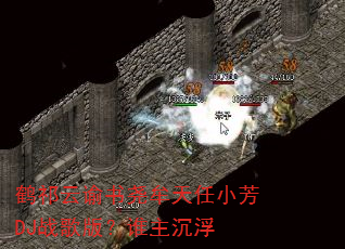 ����������ҢĲ����С��DJս��棿˭������