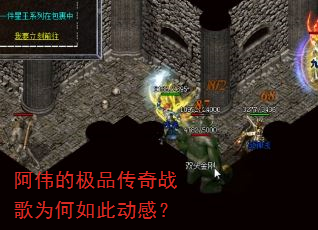 ��ΰ�ļ�Ʒ����ս��Ϊ����˶��У�