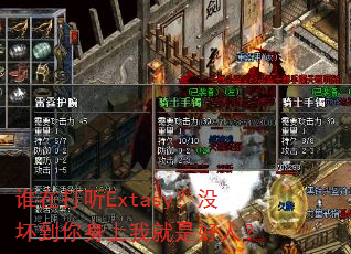 ˭�ڴ���Extasy��û�����������Ҿ��Ǻ��ˣ�