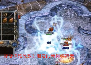 ҹ��ҡ��ս�裿���DJ�����˷���