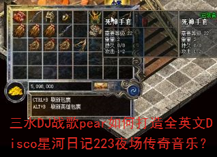 ��ˮDJս��pear��δ���ȫӢ��Disco�Ǻ��ռ�223ҹ���������֣�