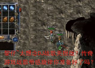 ����~̫����DJս������棿������Ϸս�����������׼��������