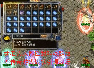 �������˶�����DJս��棿������Ϸս������ս��