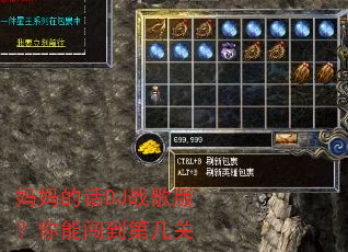 ����Ļ�DJս��棿���ܴ����ڼ���