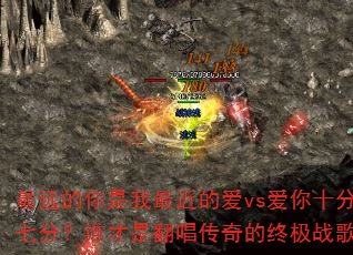��Զ������������İ�vs����ʮ�����߷֣�˭���Ƿ���������ռ�ս�裿