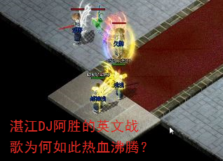 տ��DJ��ʤ��Ӣ��ս��Ϊ�������Ѫ���ڣ�