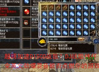 ���˼���DISCOս�裿DJս��ΰ��ȫӢ�ľ��������ܷ��ȼ�����Ϸս����