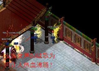 ҹ��Ů��DJս��Ϊ��������Ѫ���ڣ�