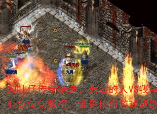 DJҶ�д��澫ѡ����������VS����������������ܣ�˭�Ǵ�����Ϸս��֮����