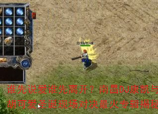 ˭��˵��˭���뿪���ϲ�DJ��������ɰ�ʥ���ֳ��Ծ����ר������