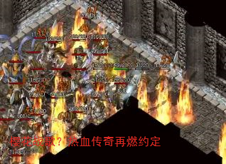 樱花战歌?热血传奇再燃约定 樱花战歌?热血传奇再燃约定