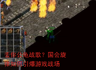 ���㹫��ս�裿�����������������Ϸս��