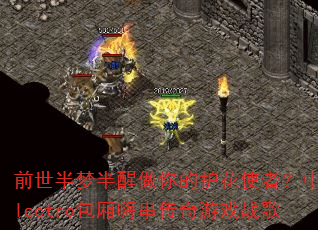 ǰ�����ΰ�������Ļ���ʹ�ߣ�����Electro�����˴�������Ϸս��