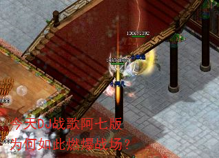 ����DJս�谢�߰�Ϊ�����ȼ��ս����