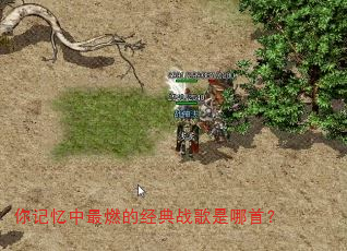 你记忆中最燃的经典战歌是哪首? 你记忆中最燃的经典战歌是哪首?