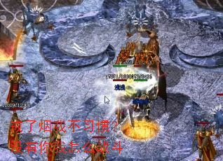 �������Ҳ�ϰ�ߣ�û��������ôս��