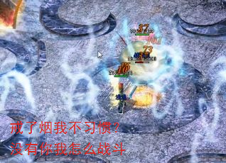 �������Ҳ�ϰ�ߣ�û��������ôս��