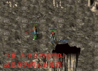 ����-����ҵı���DJս���Ϊ����˴��᣿