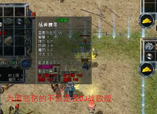为何悲伤的不该是我DJ战歌版 为何悲伤的不该是我DJ战歌版