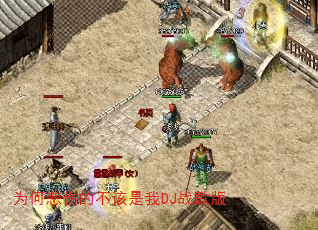 为何悲伤的不该是我DJ战歌版 为何悲伤的不该是我DJ战歌版