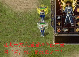 ����һЦ������VS��ҹ�ǹ���������˭����ս��֮����