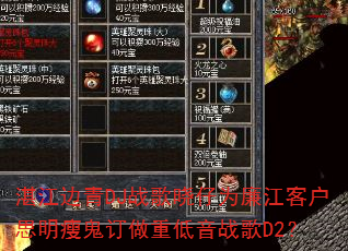 湛江边青DJ战歌晓仔为廉江客户思明瘦鬼订做重低音战歌D2? 湛江边青DJ战歌晓仔为廉江客户思明瘦鬼订做重低音战歌D2?