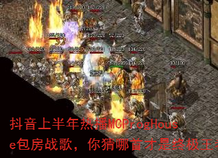 �����ϰ����Ȳ�MCProgHouse����ս�裬������ײ����ռ����ߣ�