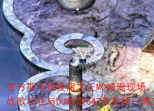 ����˹����ҹ��֮��MC�����ֳ���DJս��׳׳��DJս��647˭��ʤһ�