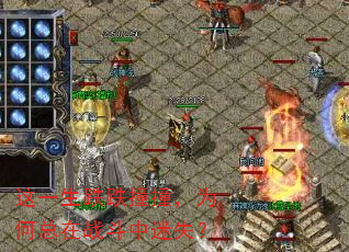 这一生跌跌撞撞,为何总在战斗中迷失? 这一生跌跌撞撞,为何总在战斗中迷失?