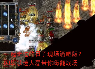 һ���߹��������ֳ��ưɰ棿DJս�������ڴ����˷�ս��