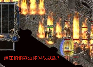 ˭�����Ŀ�����DJս��棿