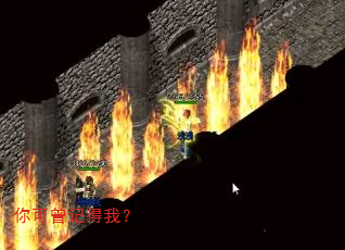 你可曾记得我? 你可曾记得我?