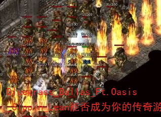 Bluegrass_Ballas_Ft.Oasis_Sippin_Lean�ܷ��Ϊ��Ĵ�����Ϸս�裿