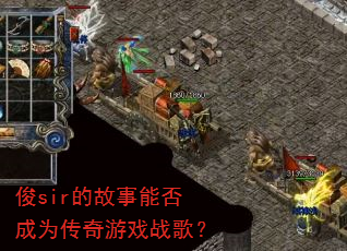 ��sir�Ĺ����ܷ��Ϊ������Ϸս�裿