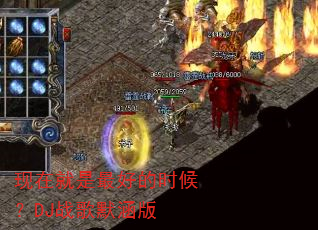 ���ھ�����õ�ʱ��DJս��Ĭ����