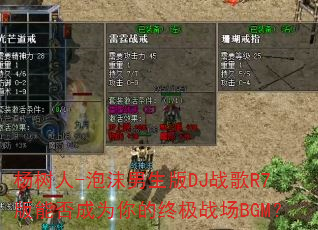 ������-��ĭ������DJս��R7���ܷ��Ϊ����ռ�ս��BGM��